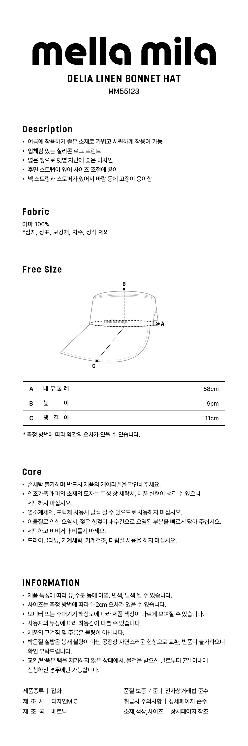 [멜라밀라] 델리아 린넨 보닛햇 (5종 택1) 상세 이미지 3