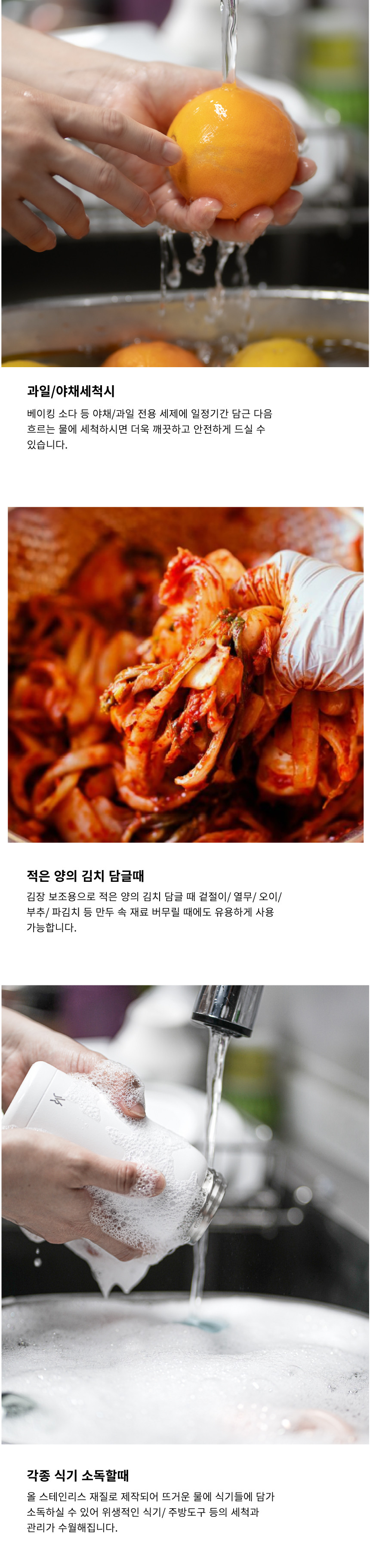 [JVR] 국내산 올스텐 다용도 설거지통 (설거지통) 상세 이미지 3