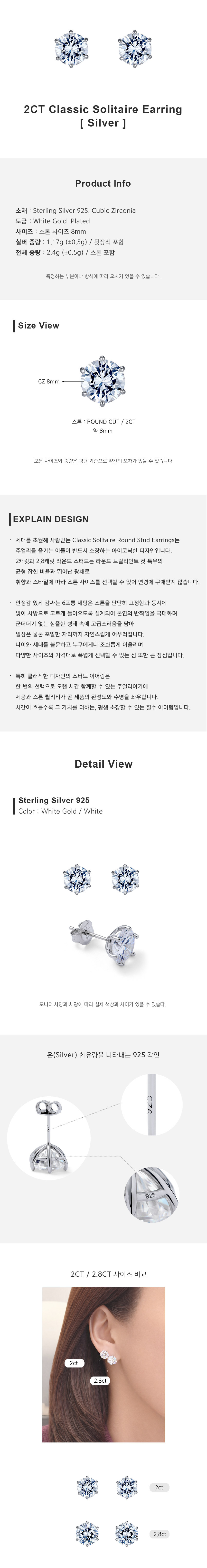 [타니바이미네타니] SILVER / 2CT 클래식 솔리테어 이어링 (2ct) 상세 이미지 1