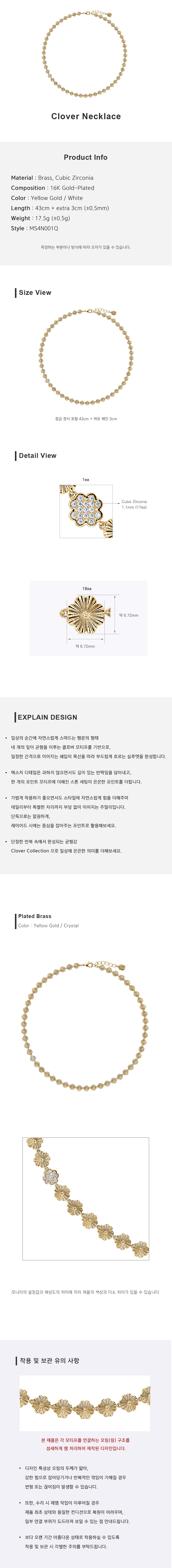[타니바이미네타니] 클로버 목걸이 (FREE) 상세 이미지 1