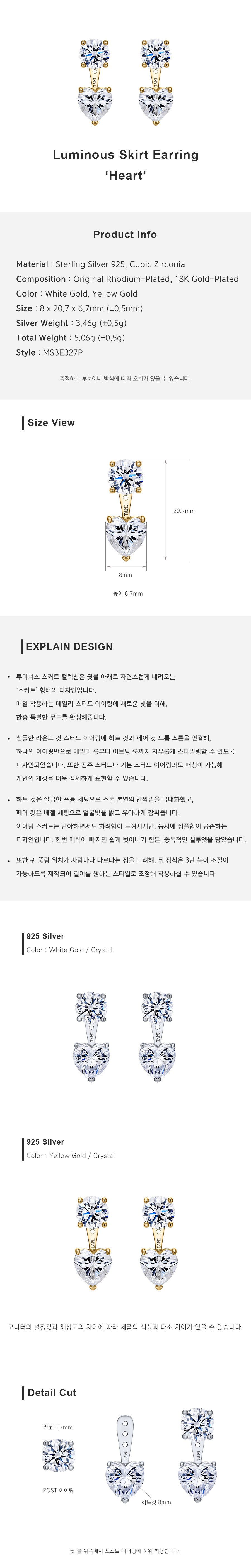 [타니바이미네타니] 루미너스 하트 스커트 이어링 상세 이미지 1