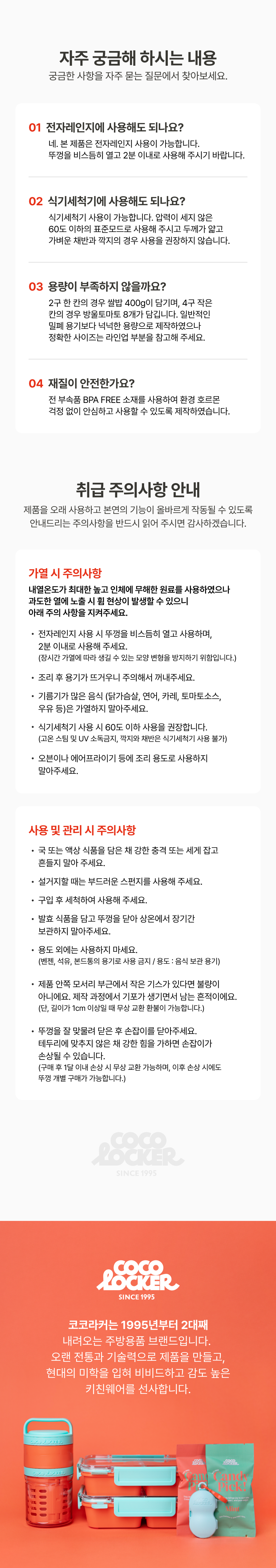 [코코라커] 코코라커X컬리 도시락 세트 2종 (택1) 상세 이미지 1