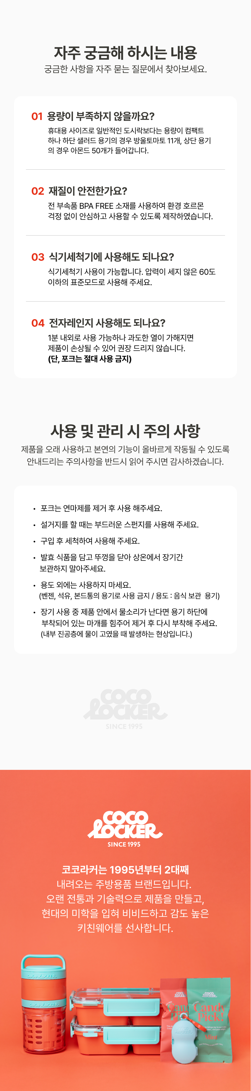 [코코라커] 휴대용 샐러드 용기 캡슐팟 컬러 4종 (택1) (용기+채반+포크) 상세 이미지 6