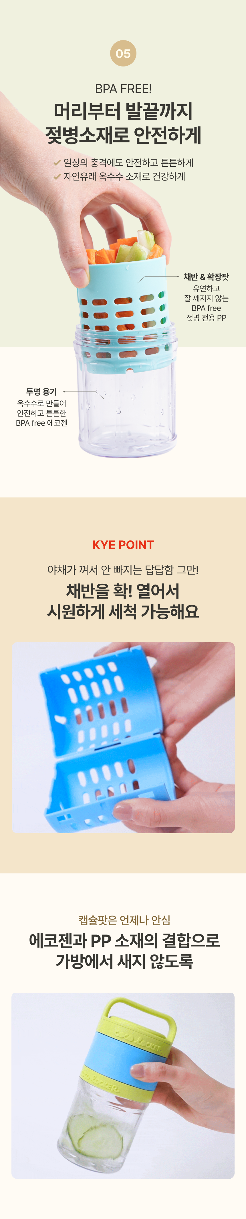[코코라커] 휴대용 샐러드 용기 캡슐팟 컬러 4종 (택1) (용기+채반+포크) 상세 이미지 3