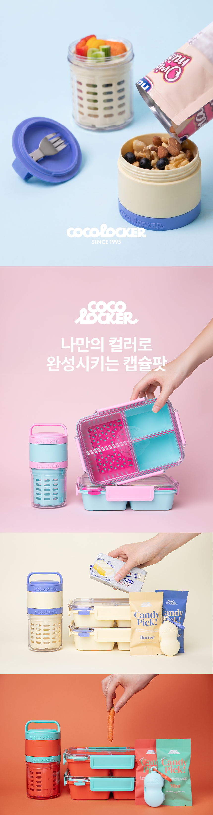 [코코라커] 휴대용 샐러드 용기 캡슐팟 컬러 4종 (택1) (용기+채반+포크) 상세 이미지 4