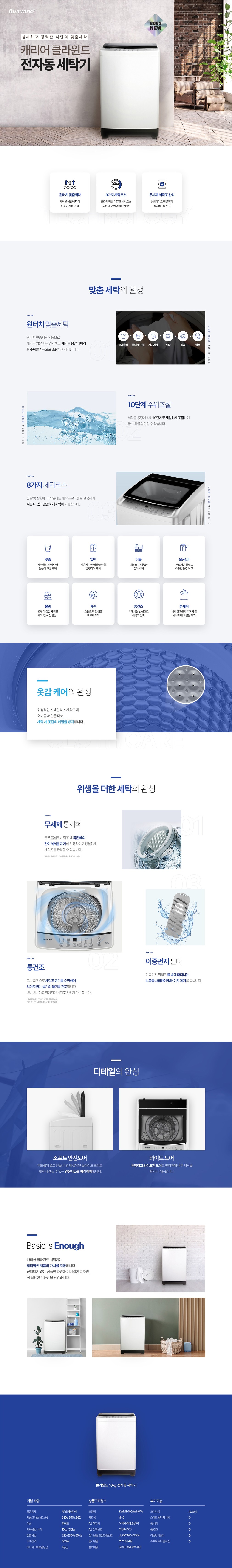 컬리 파트너스 BODY 이미지