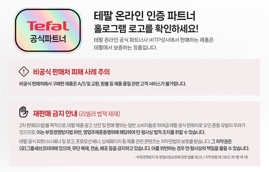 [테팔] 매직핸즈 티타늄2X 인덕션 뉴 이모션 멀티 세트 2종 (택1) 상세 이미지 1