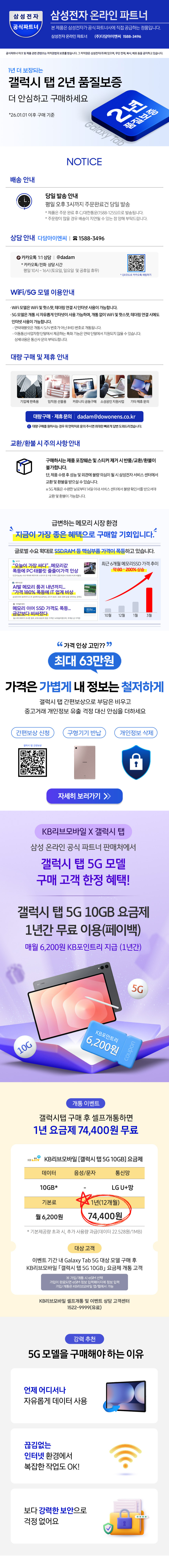 컬리 파트너스 BODY 이미지