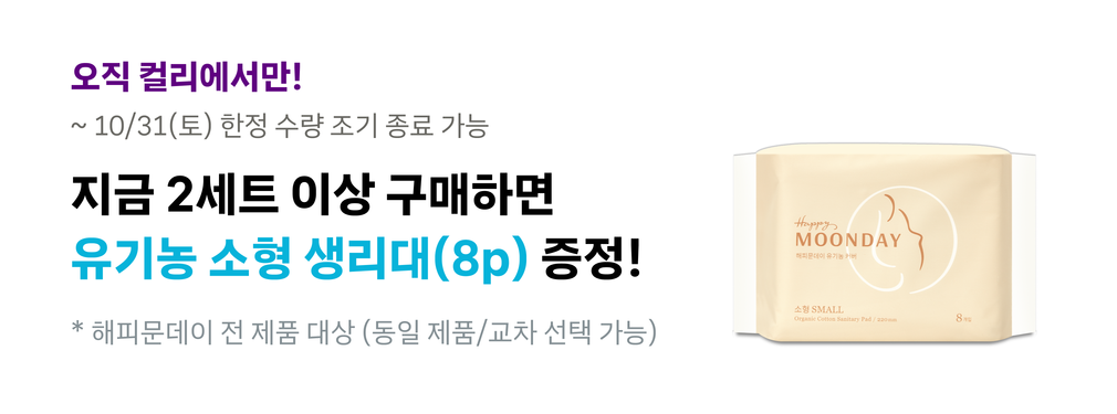 [해피문데이] 생리대 7종 (택1) 상세 이미지 1