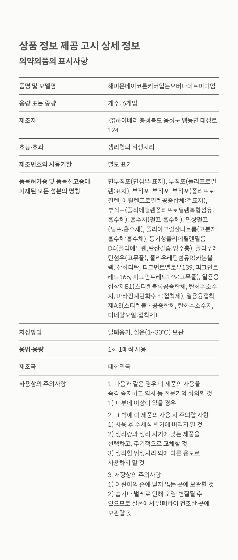 컬리 파트너스 BODY 이미지