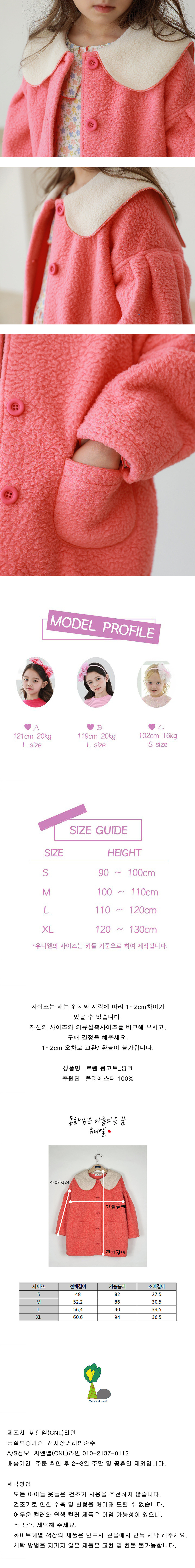 [유니엘] 로렌 롱코트_핑크 상세 이미지 3