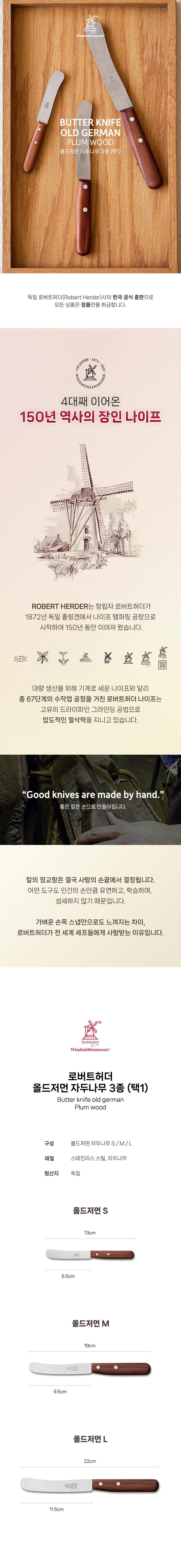 [로버트허더] 올드저먼 자두나무 3종 (택1) 상세 이미지 1