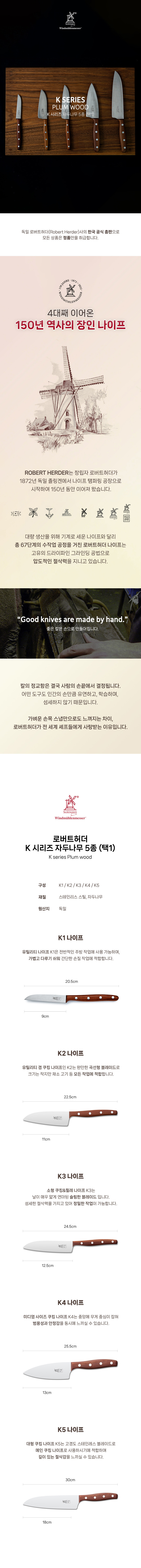 [로버트허더] K시리즈 자두나무 5종 (택1) 상세 이미지 1