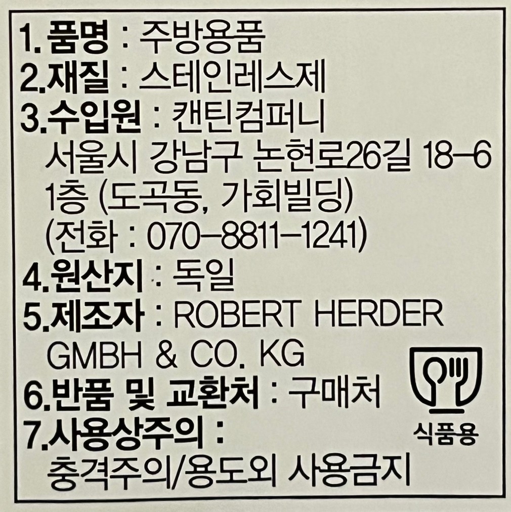 [로버트허더] 브레드 나이프_자두 (브레드 나이프_자두) 상세 이미지 1