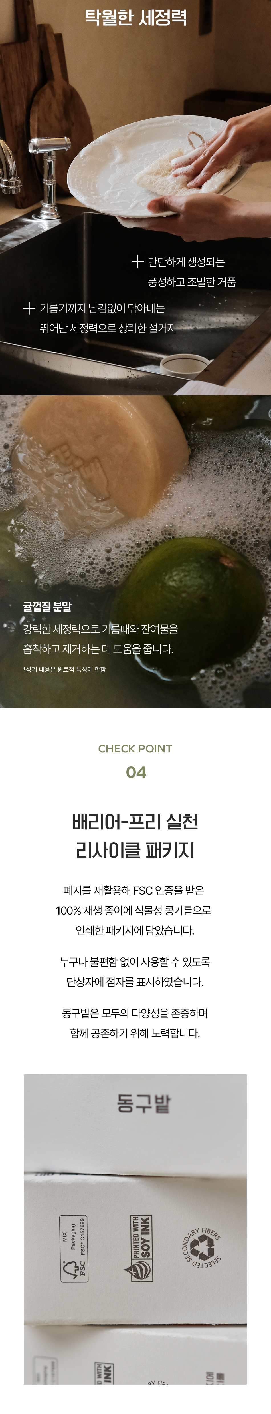 컬리 파트너스 BODY 이미지