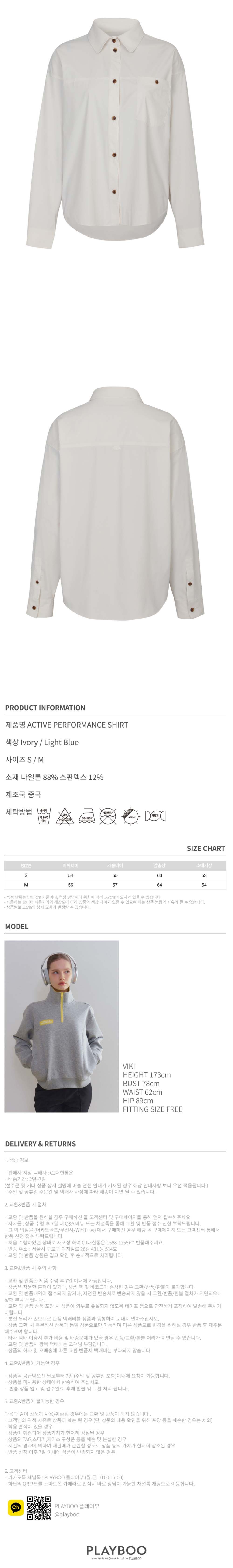 [플레이부] 냉감/자외선차단 액티브 퍼포먼스 셔츠_아이보리 상세 이미지 2