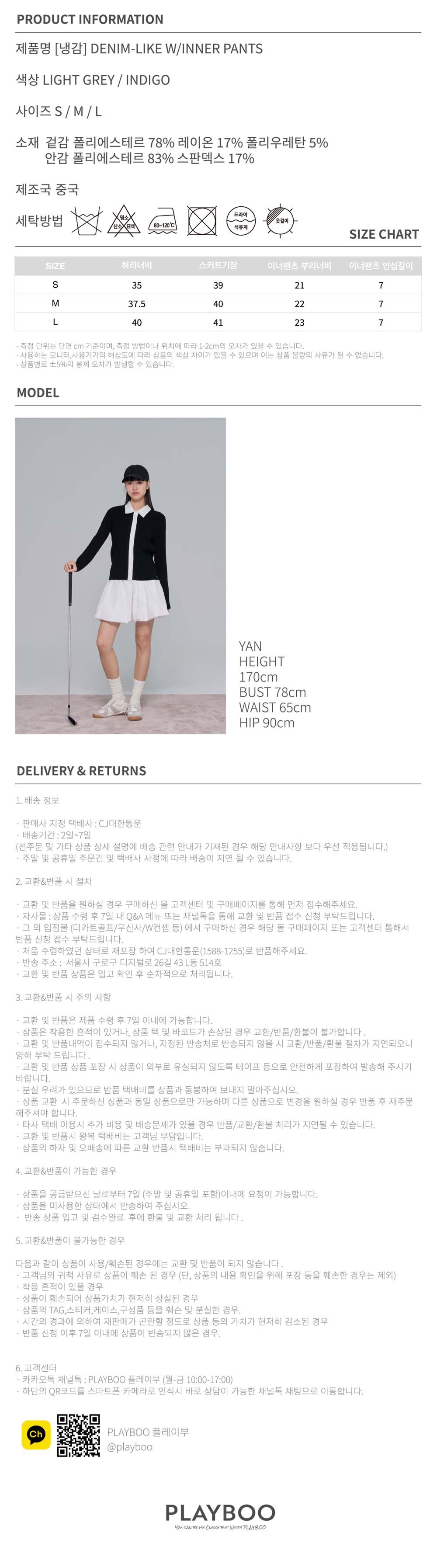컬리 파트너스 BODY 이미지