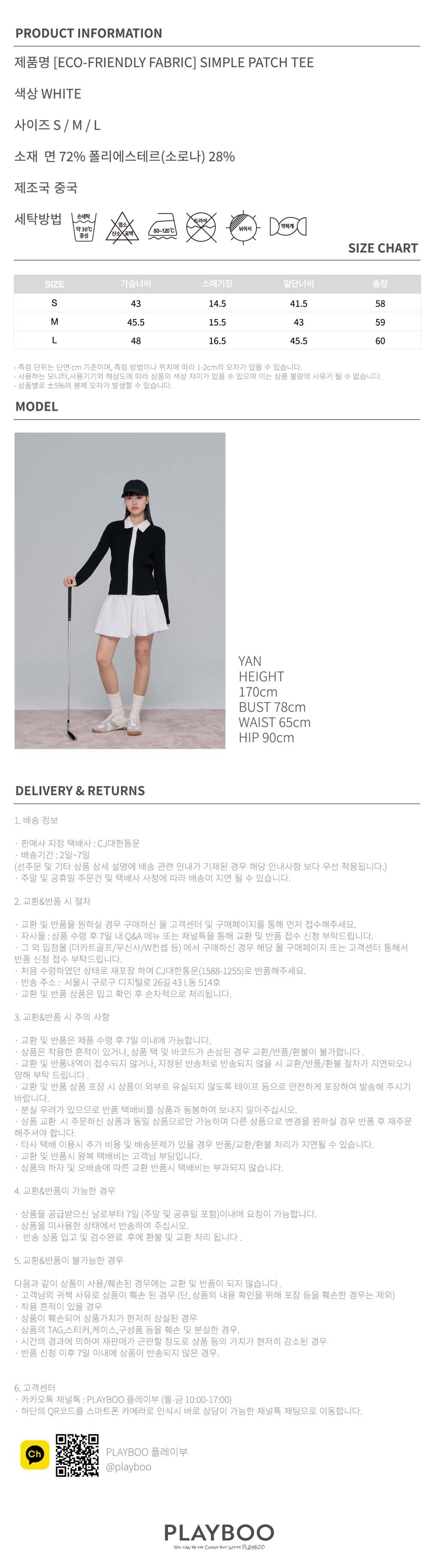 컬리 파트너스 BODY 이미지