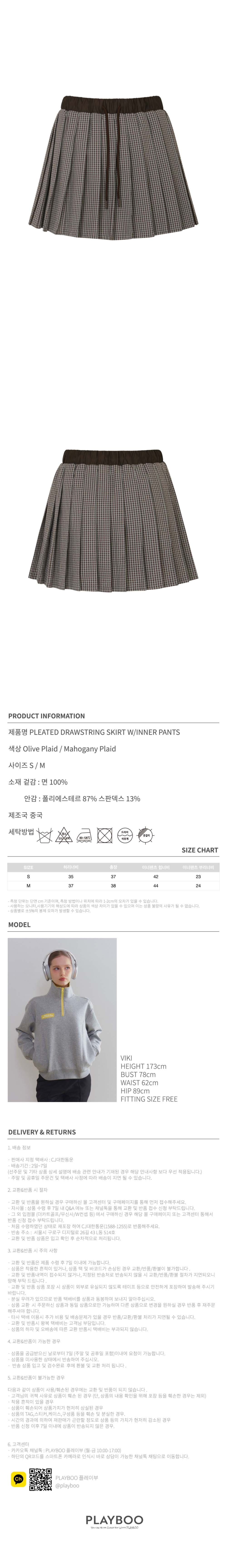 [플레이부] 플리츠 드로우스트링 스커트 (속바지 내장)_올리브 체크 상세 이미지 2