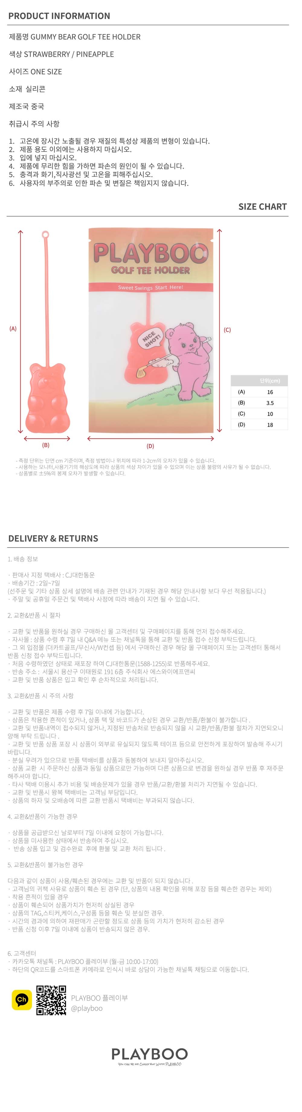 컬리 파트너스 BODY 이미지