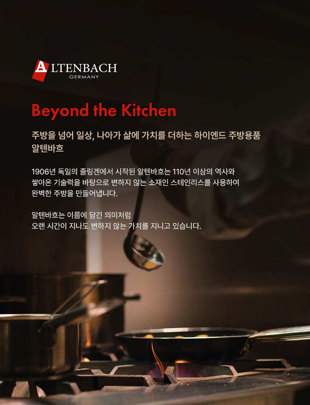 [알텐바흐] 디펜더스 통5중 사각 인덕션 후라이팬 3종 (택1) 상세 이미지 2