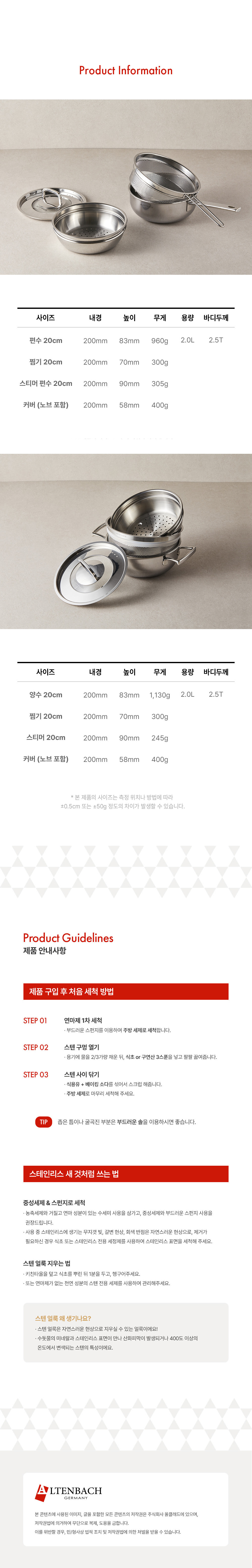 [알텐바흐] 멀티캐셀 통5중 냄비 파티웍 멀티쿠커 찜기 6종 (택1) 상세 이미지 6