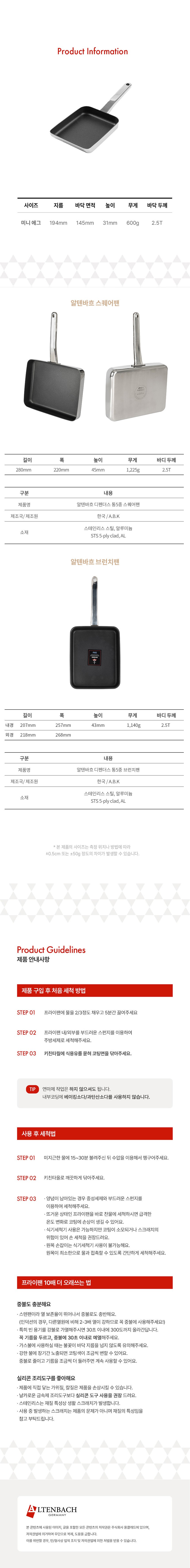 [알텐바흐] 디펜더스 통5중 사각 인덕션 후라이팬 3종 (택1) 상세 이미지 4