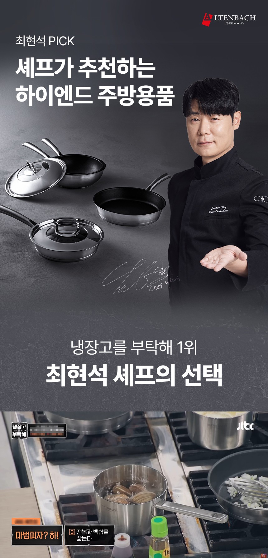 [알텐바흐] 디펜더스S 바닥5중 인덕션 스텐 후라이팬 5종 (택1) 상세 이미지 2