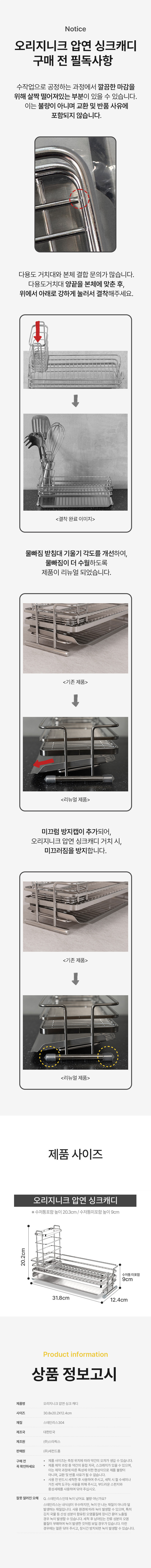 [오리지니크] 스텐 압연 싱크캐디 수세미 주방 거치대 (단품) 상세 이미지 2
