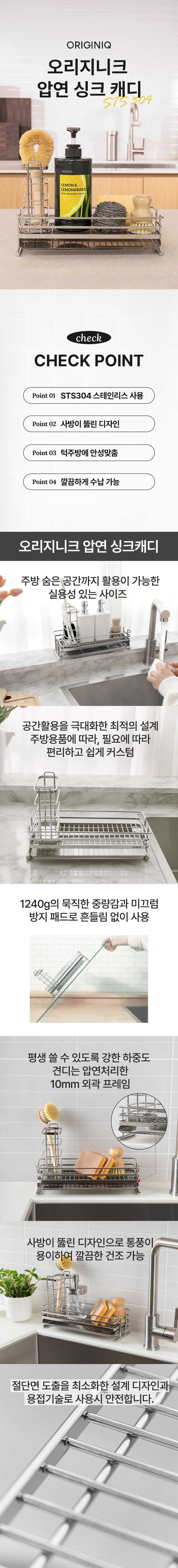 [오리지니크] 스텐 압연 싱크캐디 수세미 주방 거치대 (단품) 상세 이미지 1