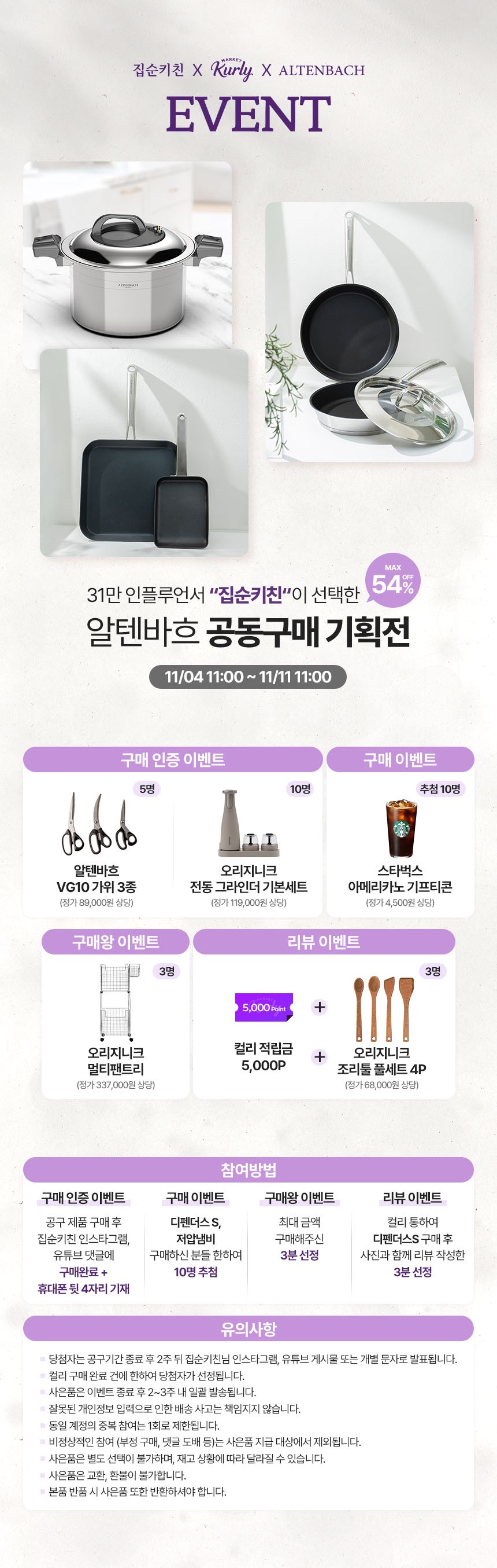 컬리 파트너스 BODY 이미지