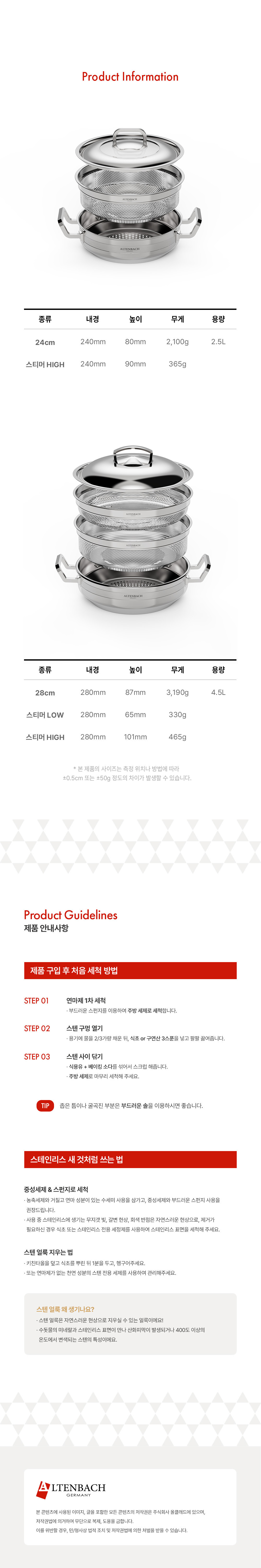 [알텐바흐] 멀티캐셀 통5중 냄비 파티웍 멀티쿠커 찜기 6종 (택1) 상세 이미지 3