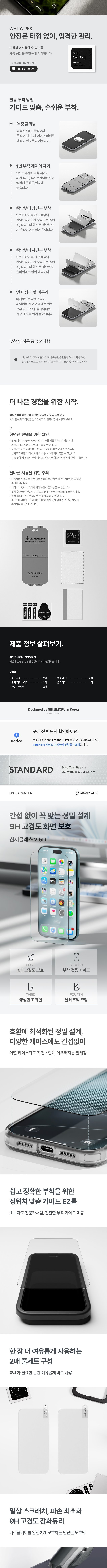 [신지모루] 아이폰 강화유리 액정보호필름 투명 케이스 맥세이프/일반 5종 (택1) 상세 이미지 6