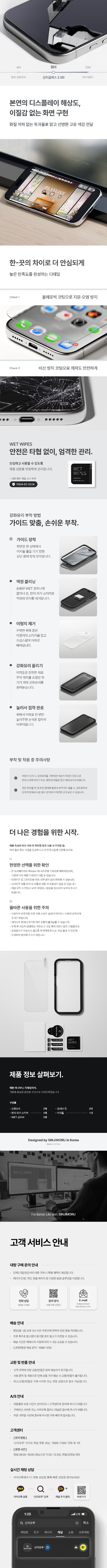 [신지모루] 아이폰 강화유리 액정보호필름 투명 케이스 맥세이프/일반 5종 (택1) 상세 이미지 7