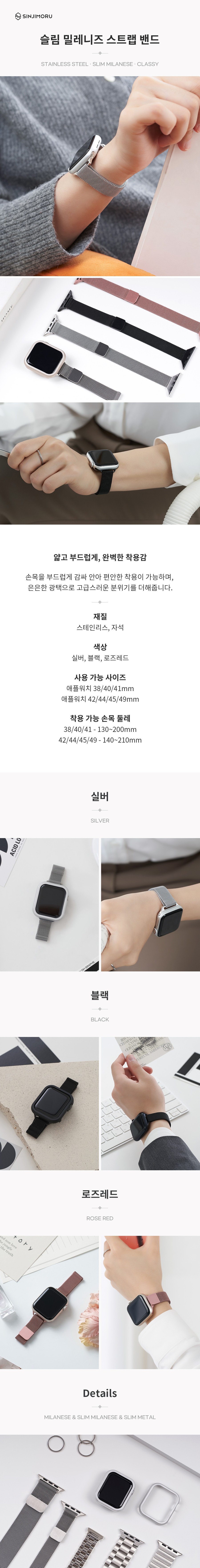 [신지모루]슬림 밀레니즈 스트랩(애플워치/갤럭시워치) 상세 이미지 4