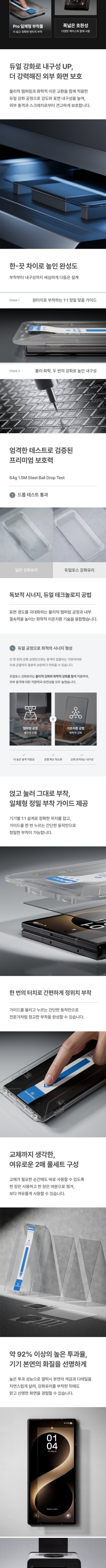 [신지모루](아이폰18 출시) 2매 2중 강화유리 액정보호 필름+부착틀 (아이폰/갤럭시) 상세 이미지 5