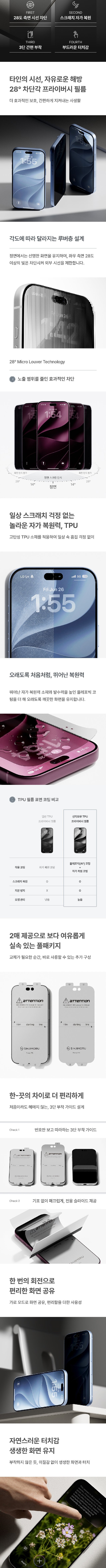[신지모루] 아이폰 강화유리 액정보호필름 투명 케이스 맥세이프/일반 5종 (택1) 상세 이미지 5