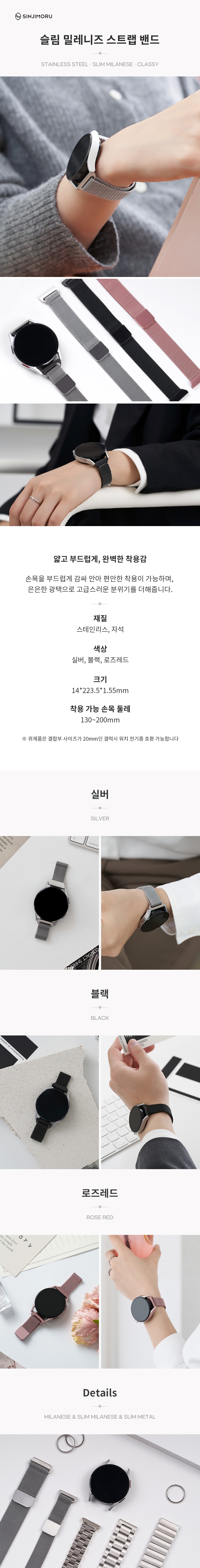 [신지모루]슬림 밀레니즈 스트랩(애플워치/갤럭시워치) 상세 이미지 5