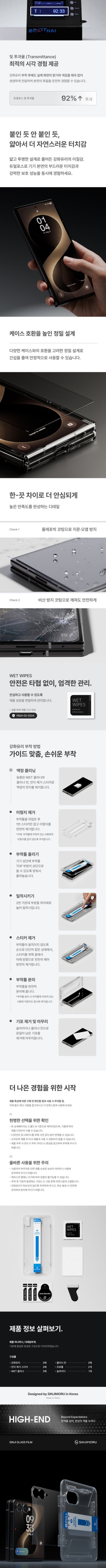 [신지모루](아이폰18 출시) 2매 2중 강화유리 액정보호 필름+부착틀 (아이폰/갤럭시) 상세 이미지 6