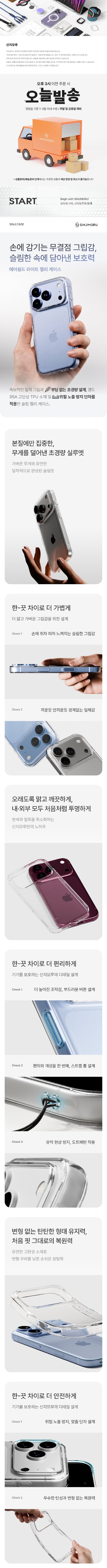 [신지모루] 아이폰 강화유리 액정보호필름 투명 케이스 맥세이프/일반 5종 (택1) 상세 이미지 1