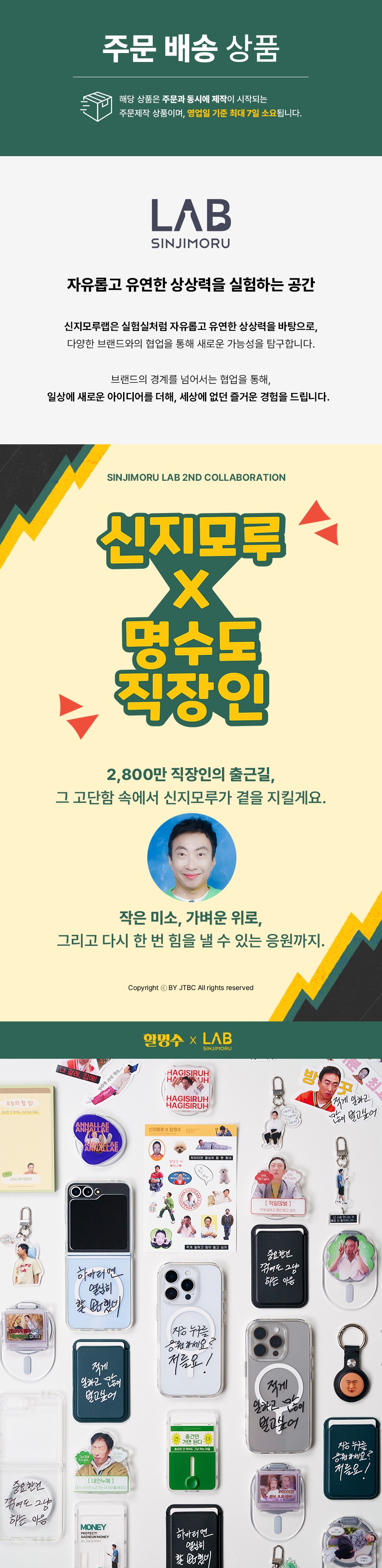 [신지모루X할명수] 손글씨 저를요 에어클로 투명 하드 젤리 케이스 (아이폰/갤럭시) 상세 이미지 3