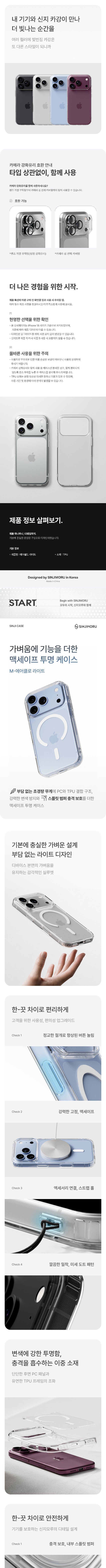 [신지모루] 아이폰 강화유리 액정보호필름 투명 케이스 맥세이프/일반 5종 (택1) 상세 이미지 2