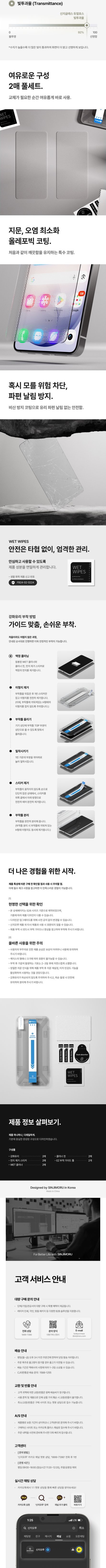 [신지모루](아이폰18 출시) 2매 2중 강화유리 액정보호 필름+부착틀 (아이폰/갤럭시) 상세 이미지 10