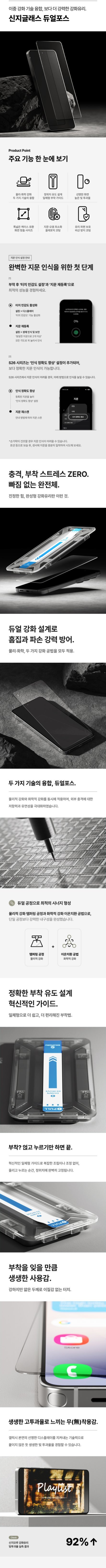 [신지모루](아이폰18 출시) 2매 2중 강화유리 액정보호 필름+부착틀 (아이폰/갤럭시) 상세 이미지 9