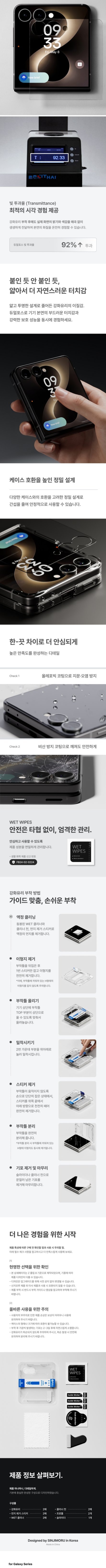 [신지모루](아이폰18 출시) 2매 2중 강화유리 액정보호 필름+부착틀 (아이폰/갤럭시) 상세 이미지 8