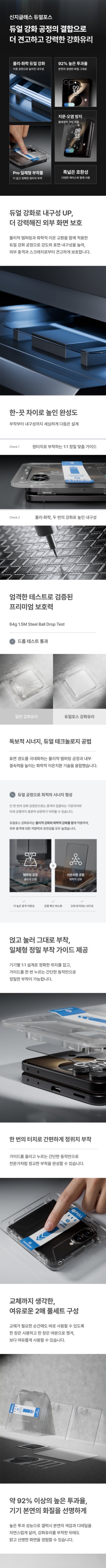 [신지모루](아이폰18 출시) 2매 2중 강화유리 액정보호 필름+부착틀 (아이폰/갤럭시) 상세 이미지 7