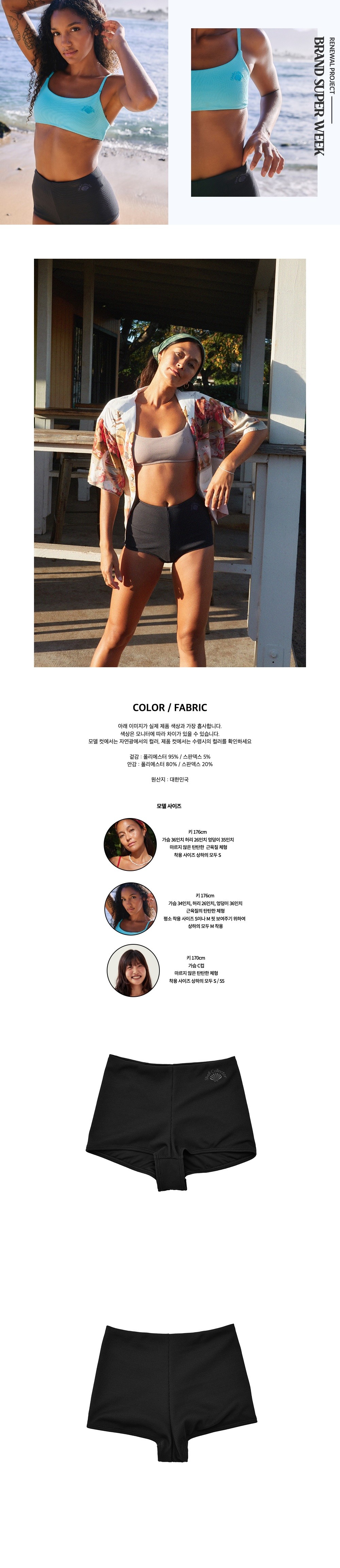 [셸컬렉터] 클로이 비키니 바텀 리프 상세 이미지 2