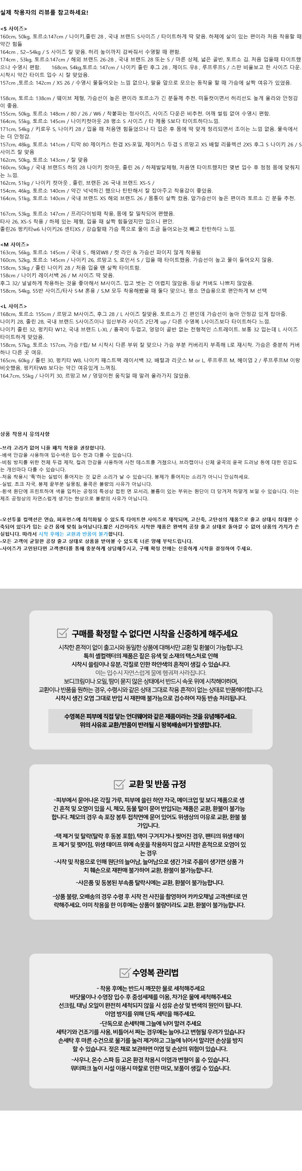 컬리 파트너스 BODY 이미지