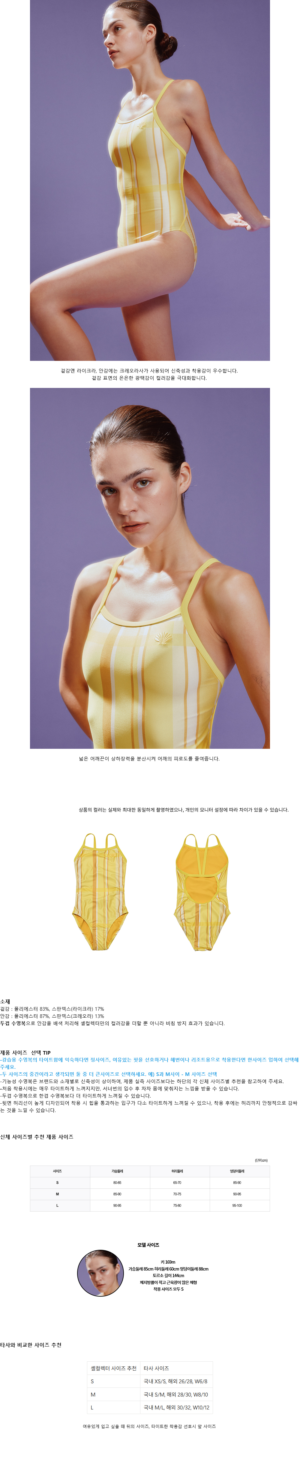 컬리 파트너스 BODY 이미지