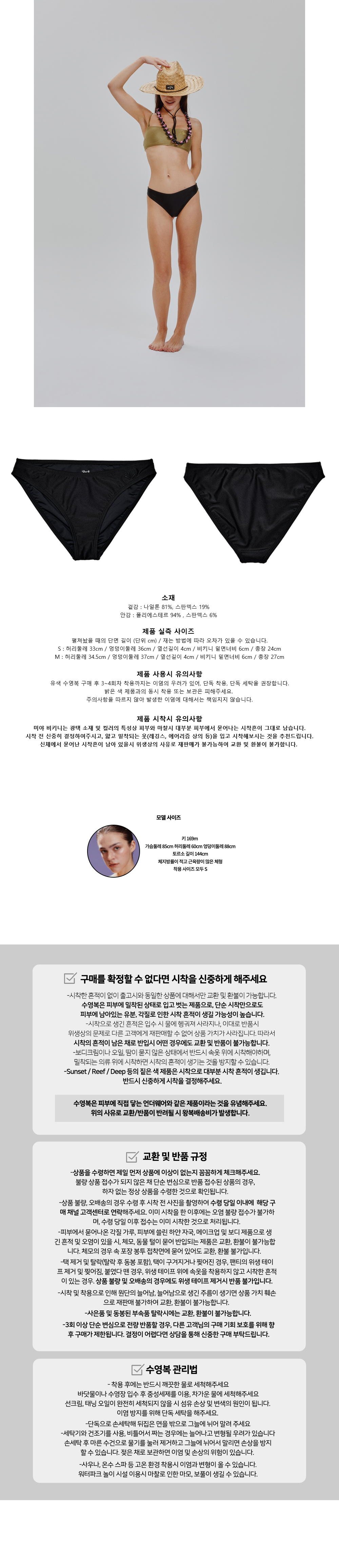 [셸컬렉터] 미야 비키니 바텀 오닉스 상세 이미지 3